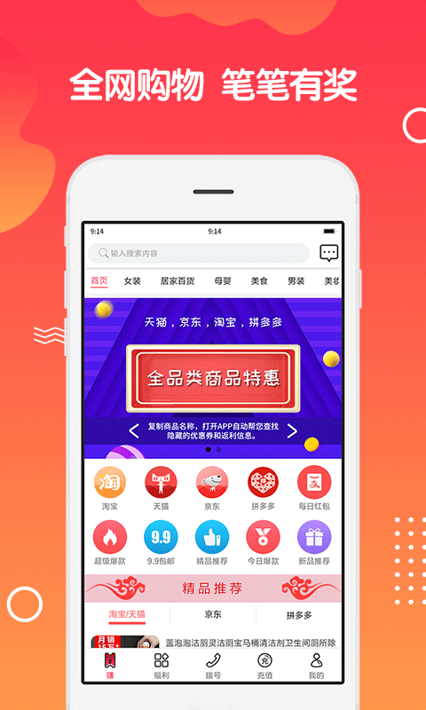 嘟嘟v1.0.6截图4