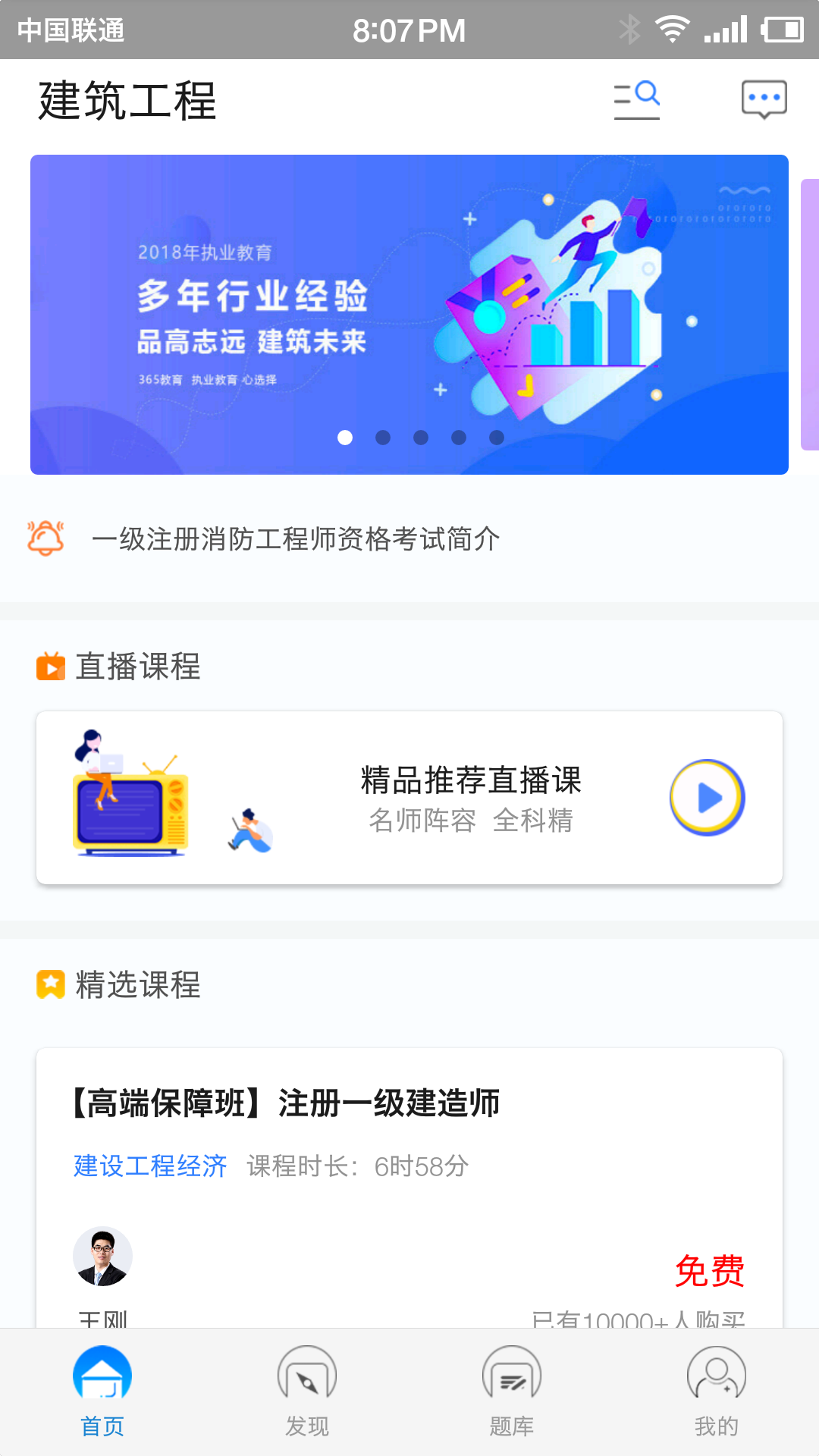 365教育截圖預(yù)覽