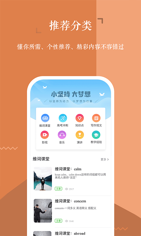 维词v3.1.3截图5