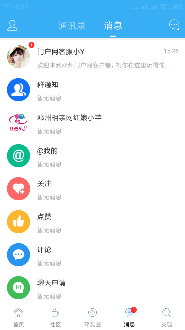 鄧州門(mén)戶網(wǎng)截圖預(yù)覽