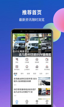 網(wǎng)上車市截圖