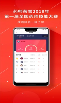 藥店大學(xué)截圖