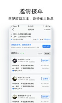 汽車票截圖