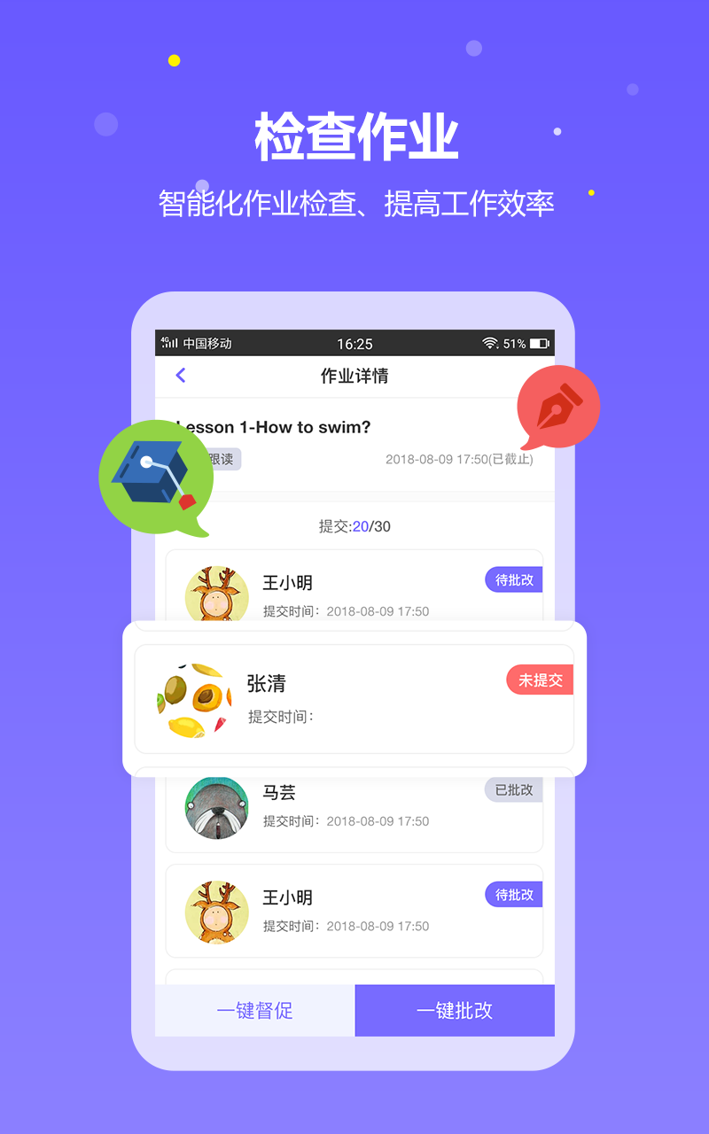 趣学英语教师截图3