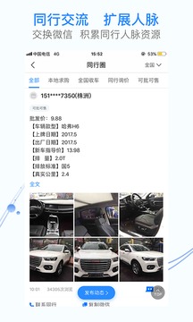 車300專業(yè)版截圖