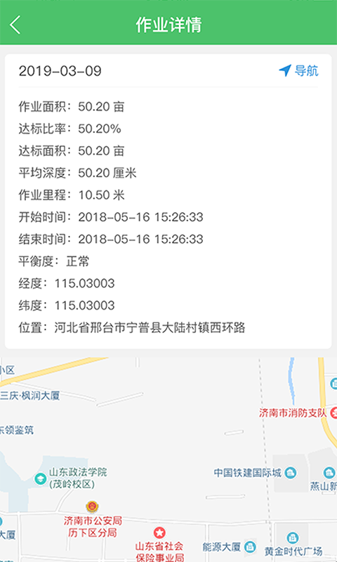 庄稼汉v1.1.4截图3