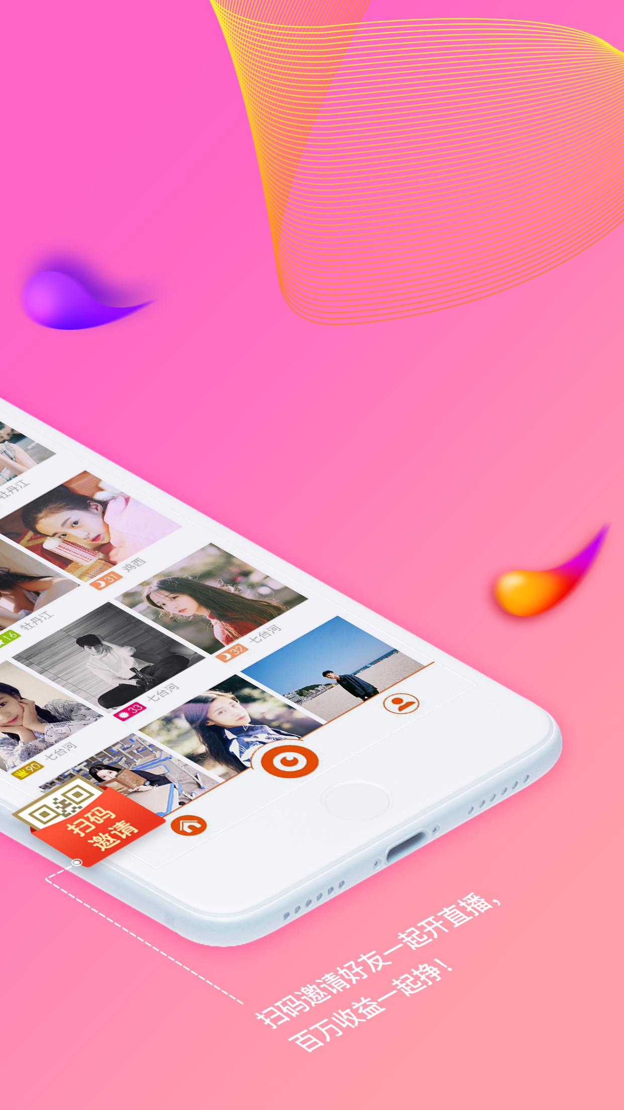 起點直播截圖預(yù)覽