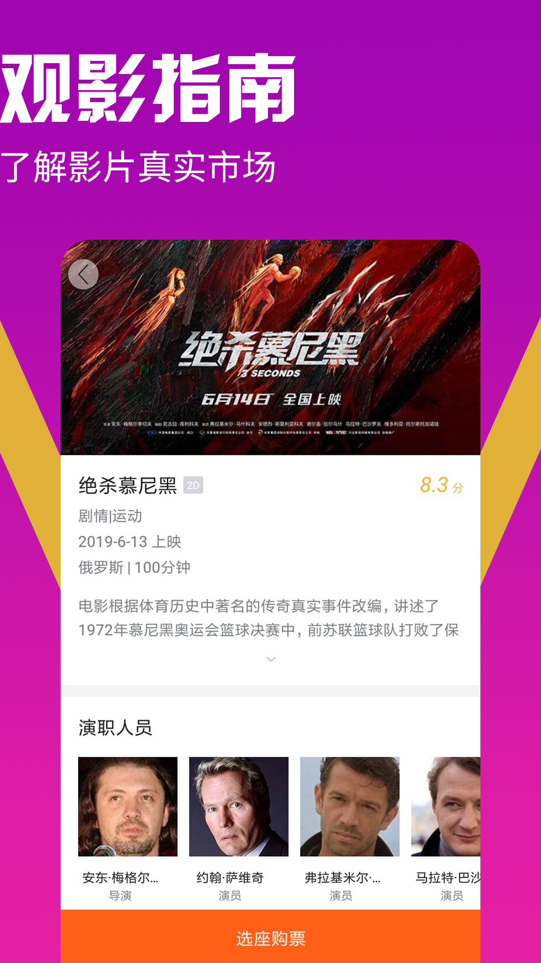 有映电影截图4