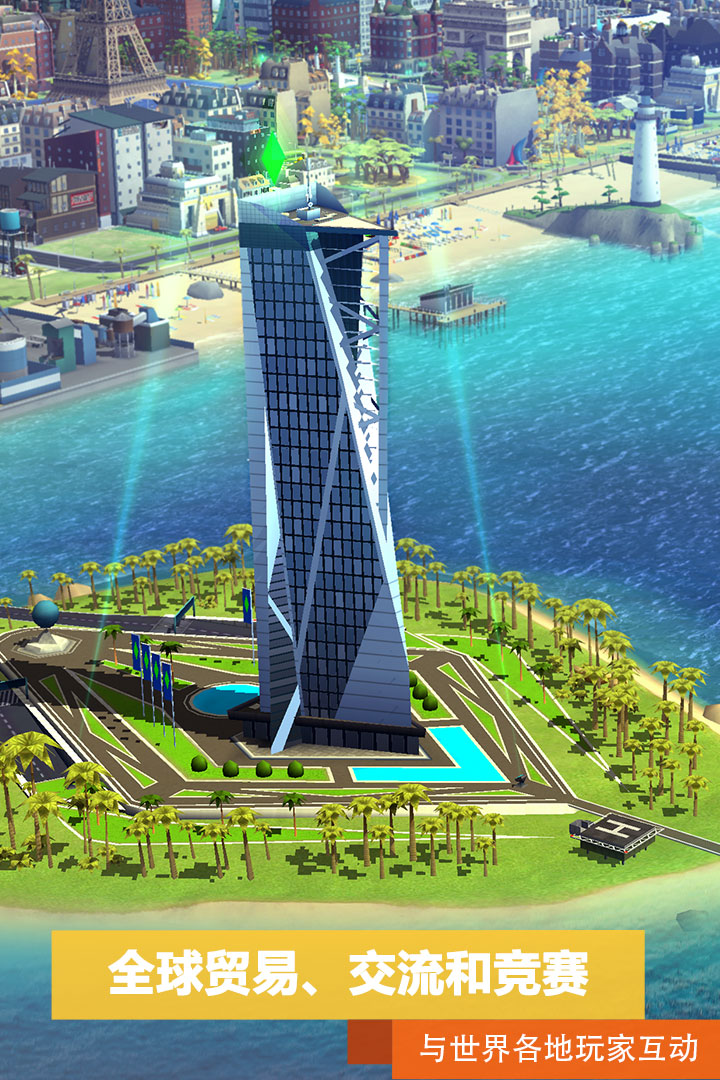 模擬城市：我是市長(zhǎng)截圖預(yù)覽