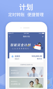 微眾銀行截圖