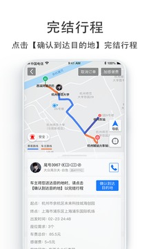汽車票截圖