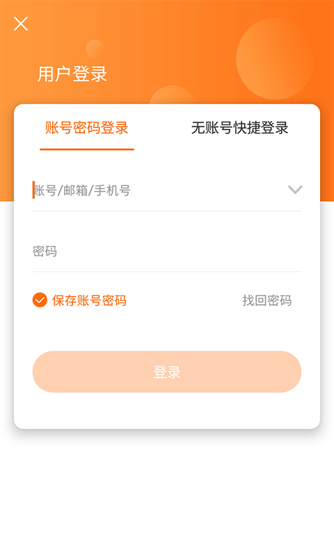 合众商户版v1.0.4截图1