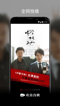 欢喜首映截图