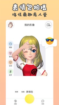 秀蛋截圖