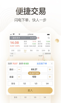 安信手機(jī)證券截圖