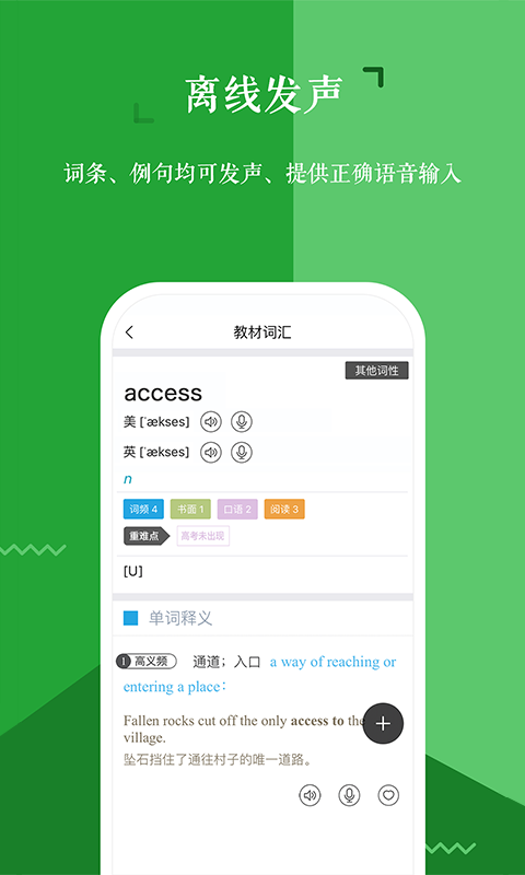 维词v3.1.3截图4