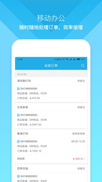 云上訂貨截圖