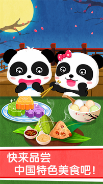 中華美食-寶寶巴士截圖