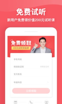 掌門(mén)少兒截圖