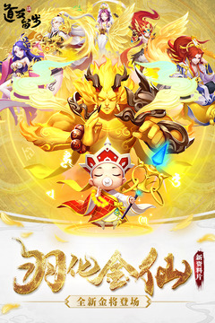 道友請(qǐng)留步截圖