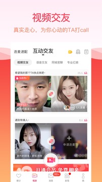 世紀(jì)佳緣截圖