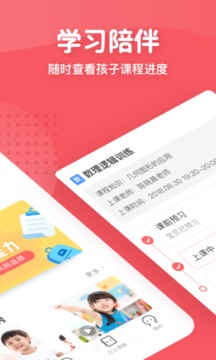 掌門(mén)少兒截圖
