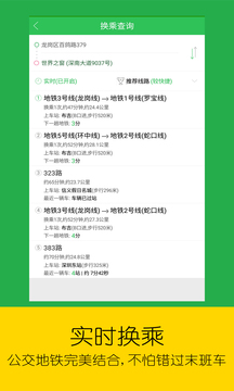 車到哪截圖