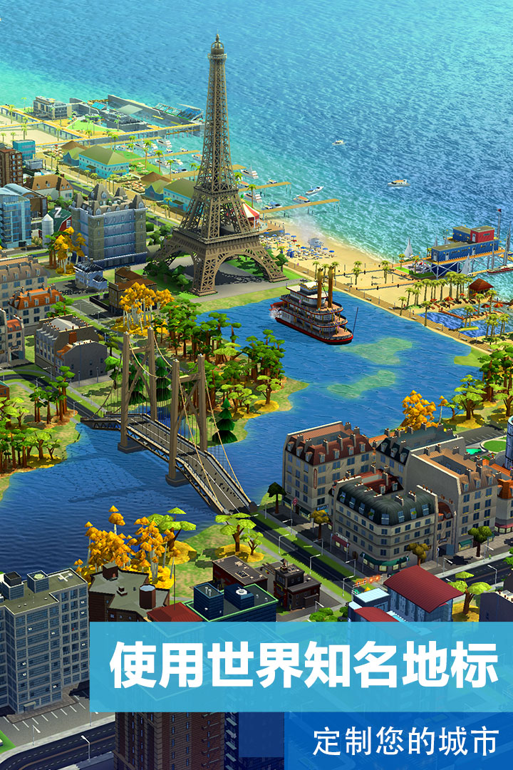 模擬城市：我是市長(zhǎng)截圖預(yù)覽
