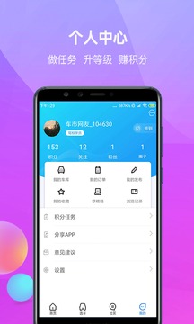 網(wǎng)上車市截圖