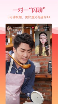 世紀(jì)佳緣截圖