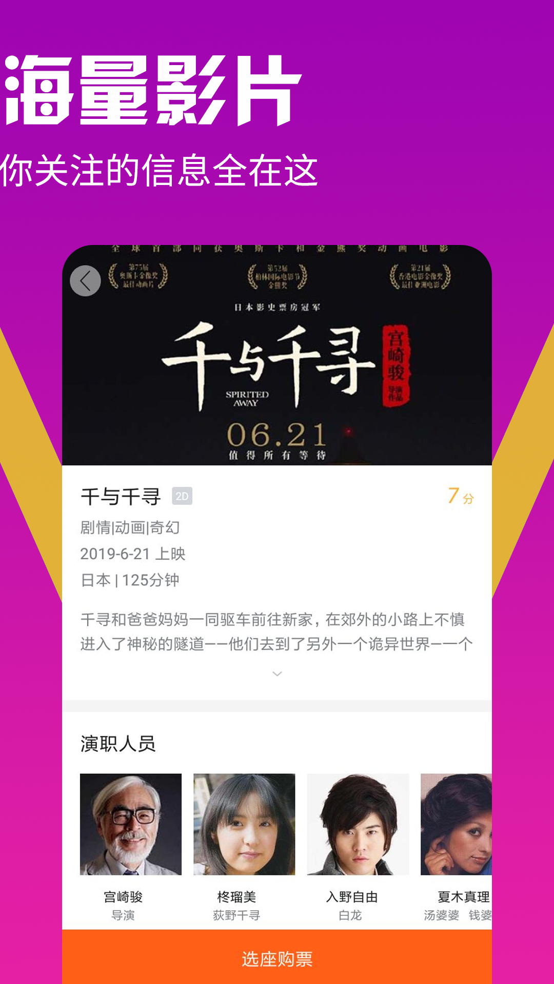 有映电影截图5