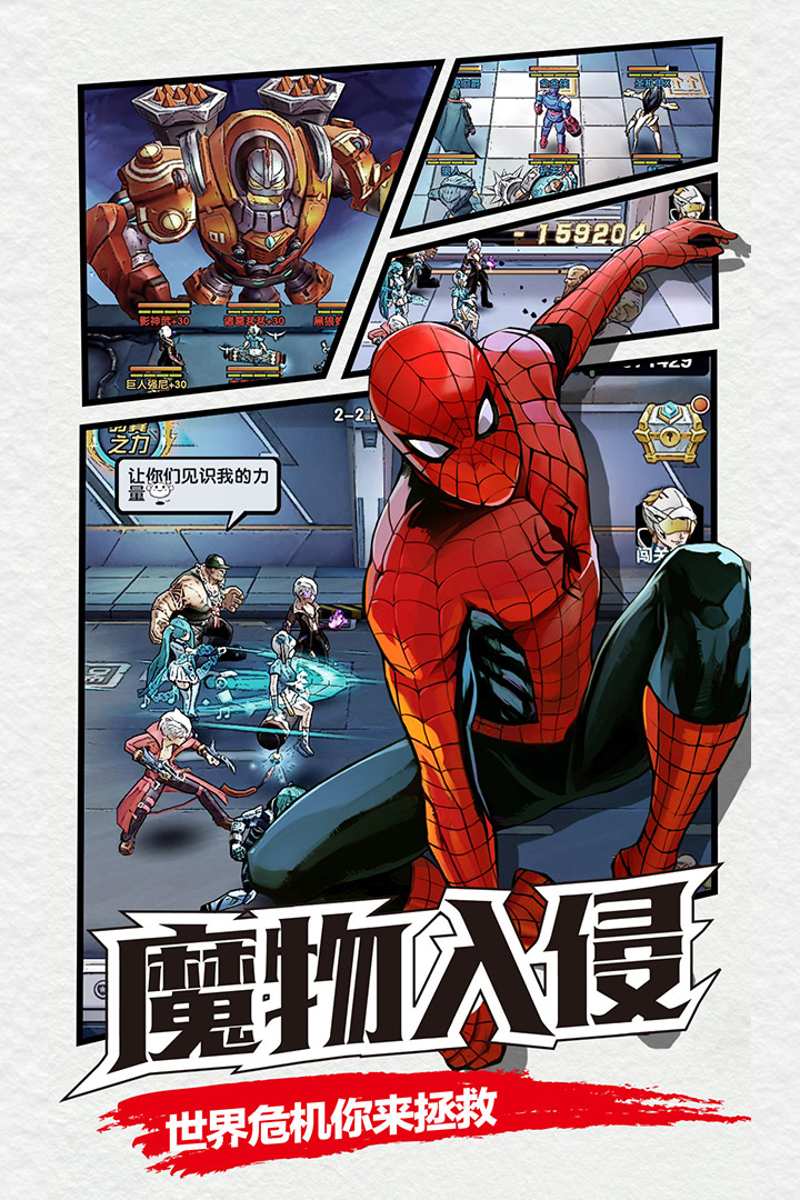 漫画英雄3D-折扣版截图3