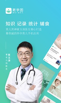 崔玉濤育學園截圖