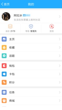 勝利社區(qū)截圖