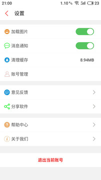 笑話段子截圖