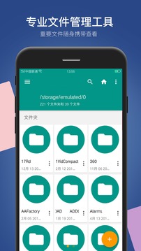 文件管理截圖