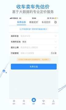 車300專業(yè)版截圖
