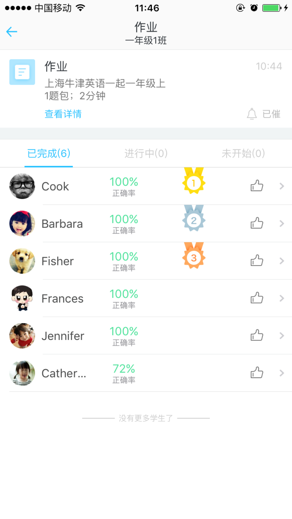 爱乐奇老师v2.8.6截图3