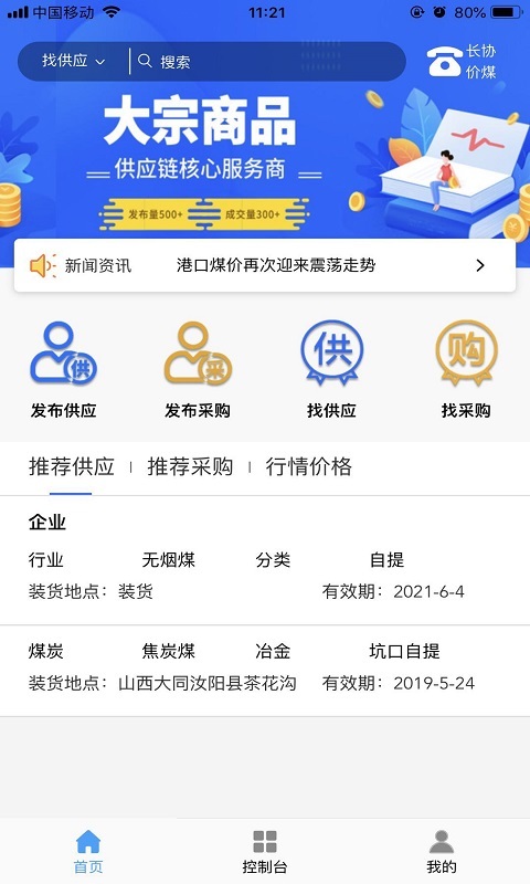 雷竞技raybetapp官网