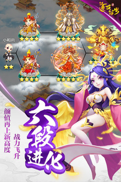 道友請(qǐng)留步截圖