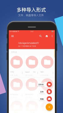 文件管理截圖