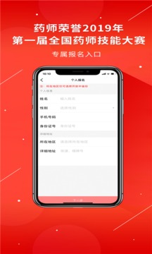 藥店大學(xué)截圖
