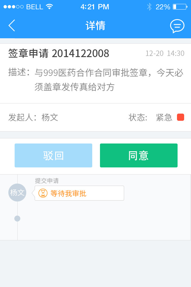 琪智OA协同办公系统截图4