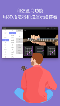 AI音樂學院吉他截圖