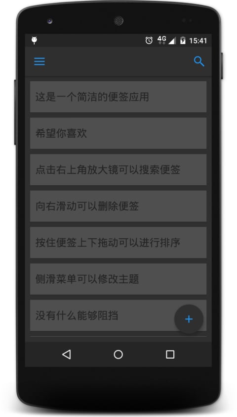 斧头便签截图5