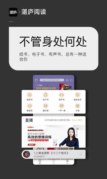 湛廬閱讀截圖