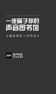 湛廬閱讀截圖