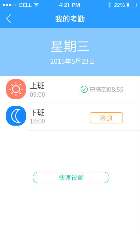 琪智OA协同办公系统截图3