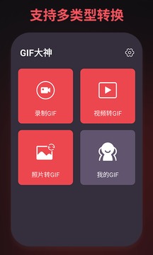 GIF制作截圖