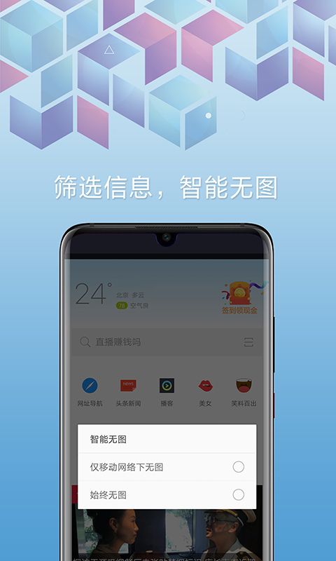 欧朋浏览器极速版v12.33.0.5截图3